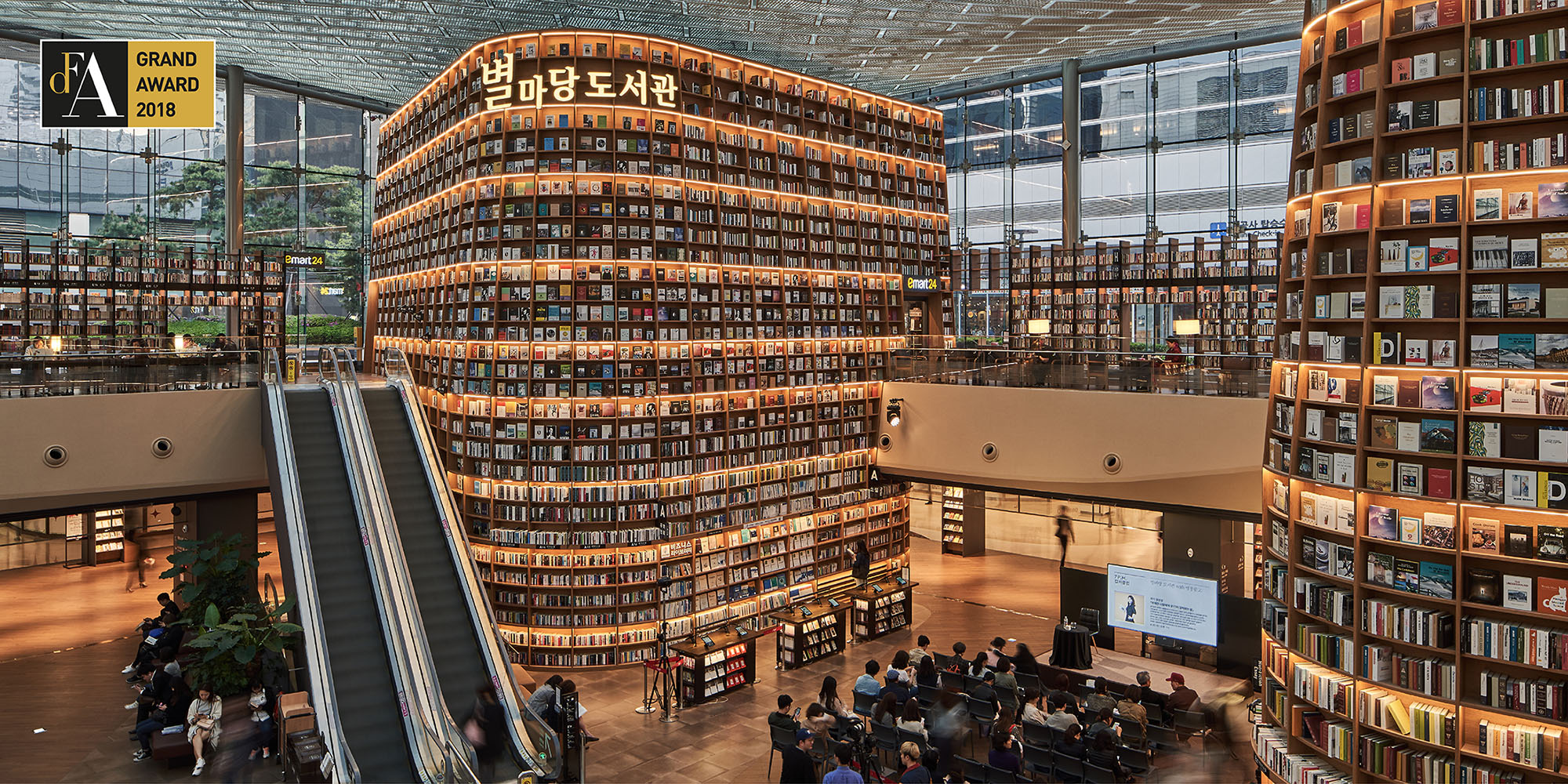 Starfield Library/South Korea