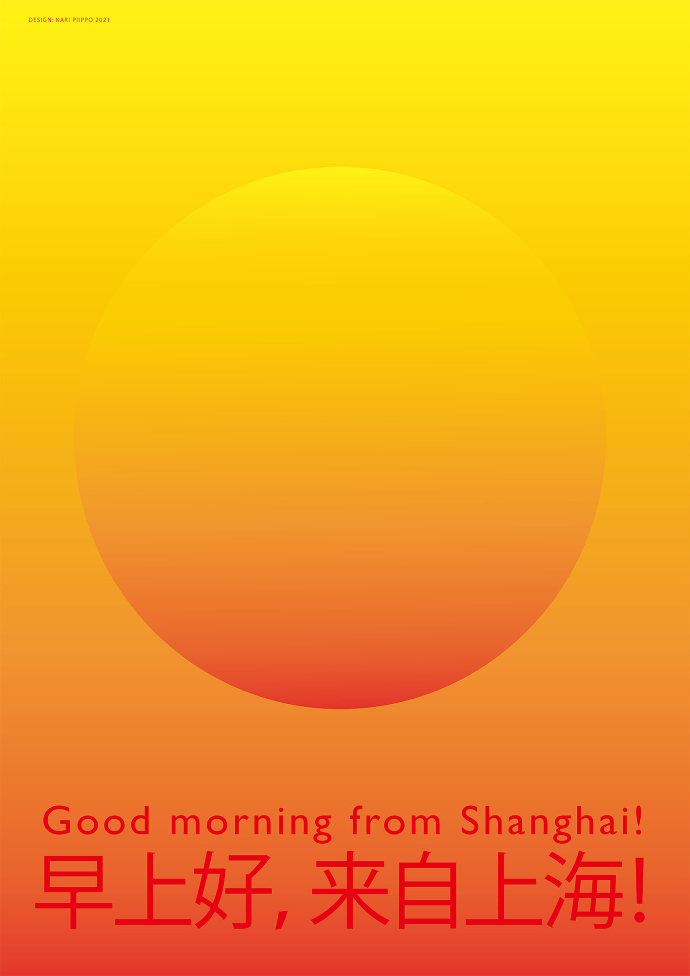 早上好，来自上海！