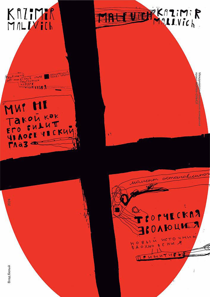 卡泽米尔·马列维奇