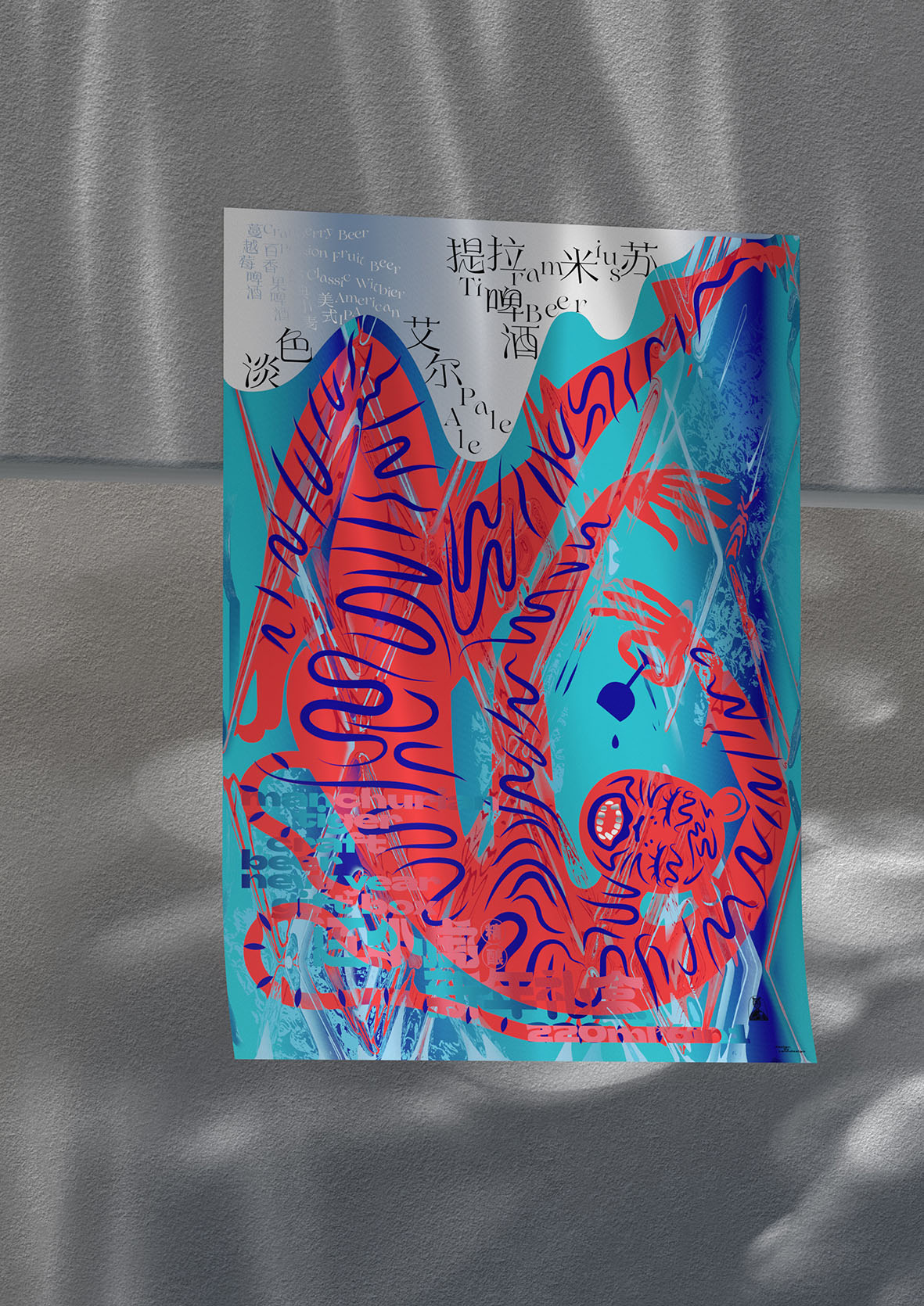 辽小虎精酿 新年礼盒 包装设计