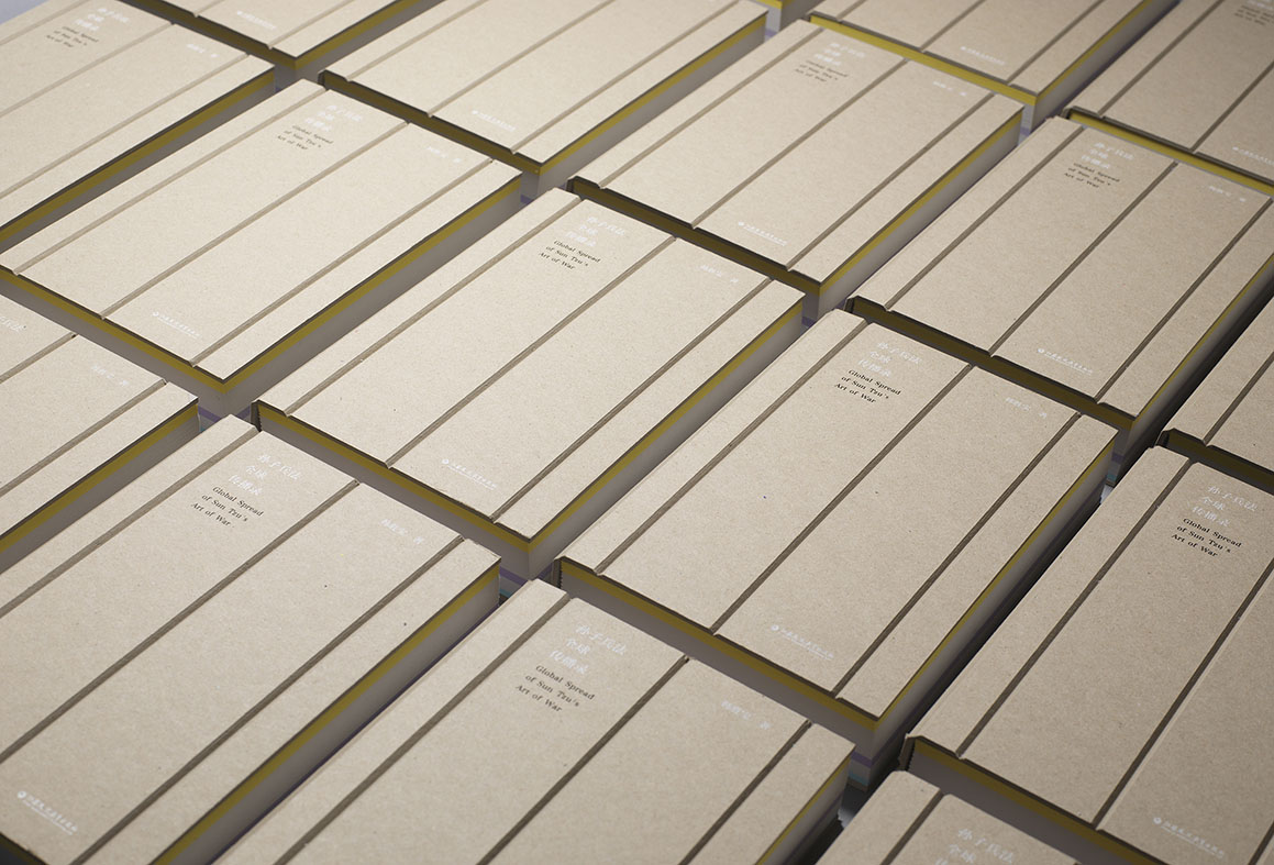 孙子兵法全球传播录