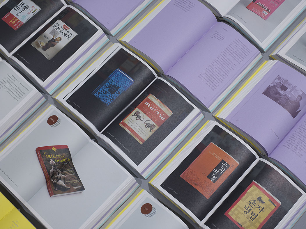 孙子兵法全球传播录