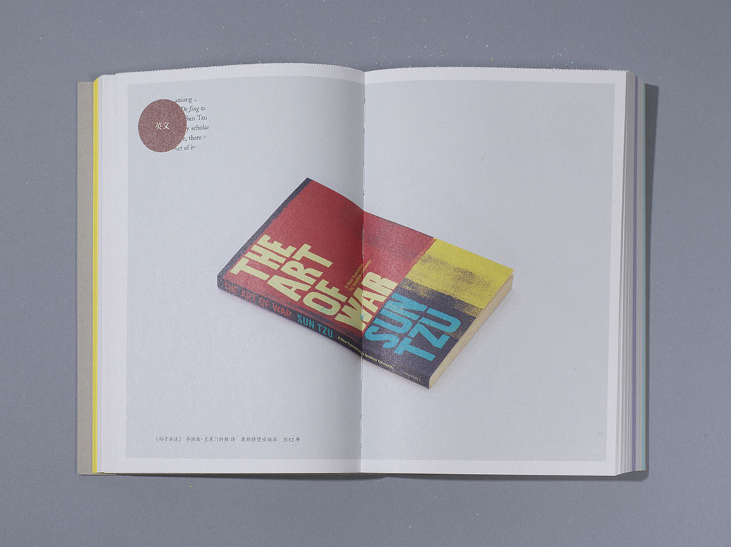 孙子兵法全球传播录