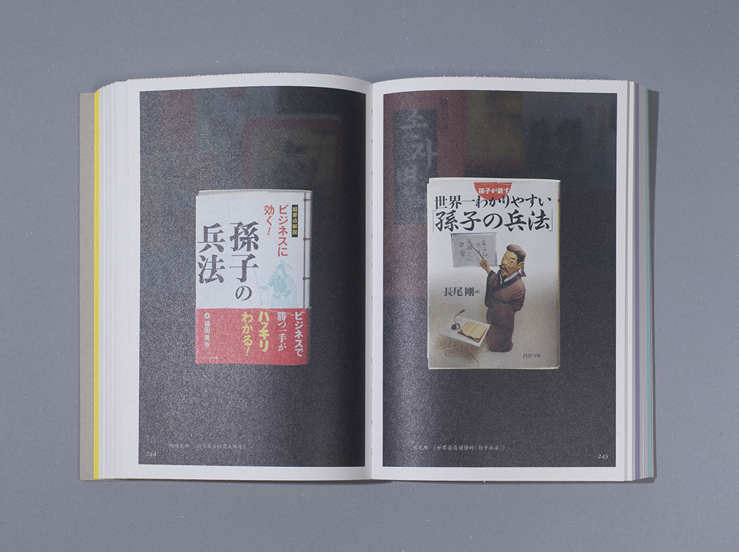 孙子兵法全球传播录