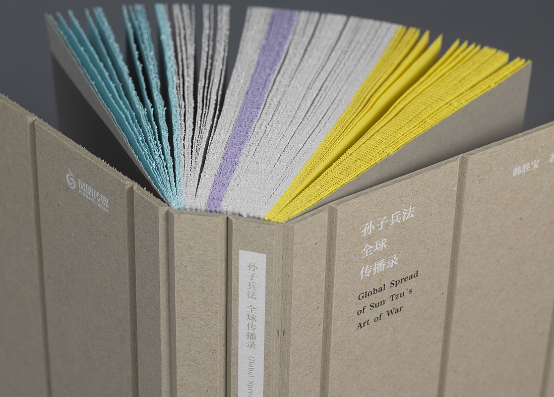 孙子兵法全球传播录