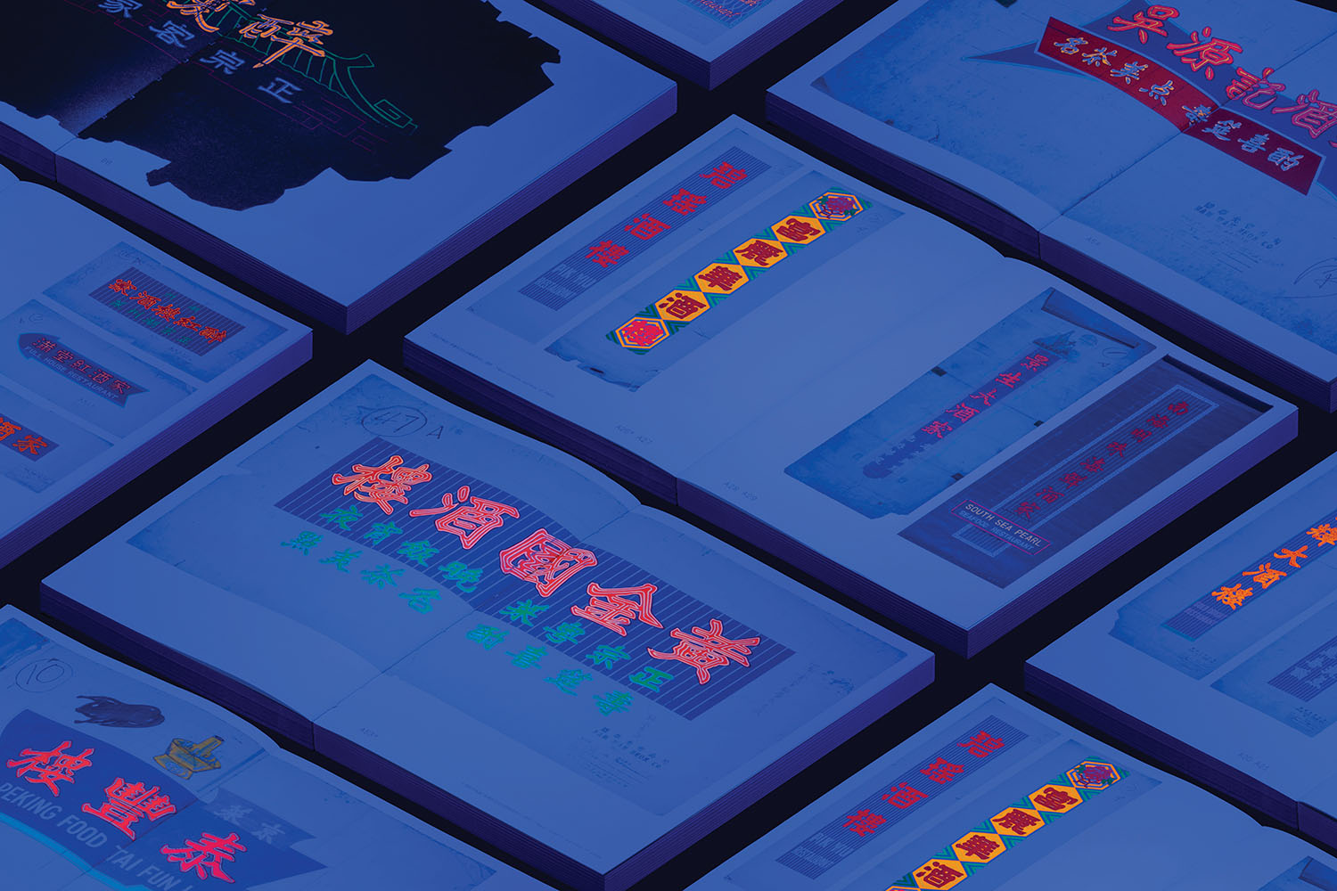 灯虹酒绿--香港餐饮霓虹灯招牌手稿