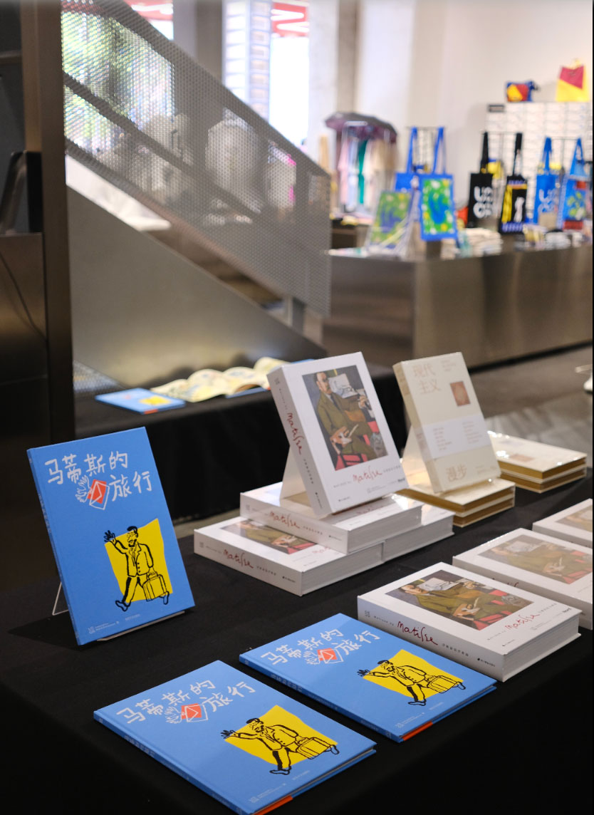 马蒂斯之旅图画书